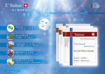 PhytoCellTec&#8482; 3D Lifting Mask